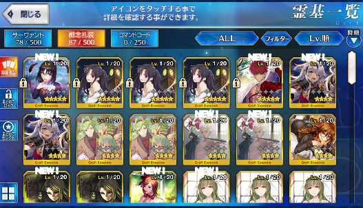 [JP] Fate Grand Order FGO Nobunaga Tamamo starter account-Mobile Games Starter