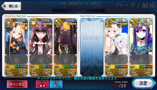 [JP] Fate Grand Order FGO NP2 Abigail + Osakabehime Vritra starter account-Mobile Games Starter