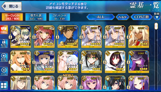 [JP] Fate Grand Order FGO NP2 Caren + Tamamo Ozymandias starter account-Mobile Games Starter