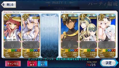 [JP] Fate Grand Order FGO NP2 Caren + Tamamo Ozymandias starter account-Mobile Games Starter