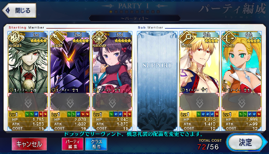 [JP] Fate Grand Order FGO NP2 Dantes Britomart Hokusai starter account-Mobile Games Starter