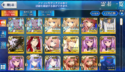 [JP] Fate Grand Order FGO NP2 Jeanne Tamamo Ibuki Douji starter account-Mobile Games Starter