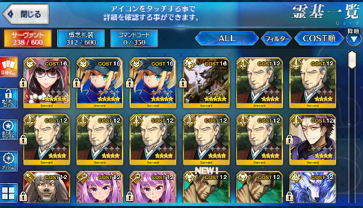 [JP] Fate Grand Order FGO NP2 MHX Mysterious Heroine X starter account-Mobile Games Starter