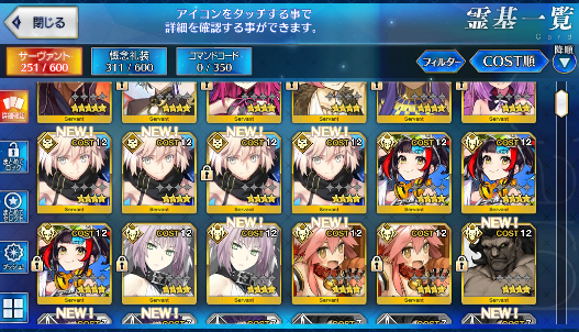 [JP] Fate Grand Order FGO NP2 Ryoma Artoria Caster Castoria Tamamo Enkidu starter account-Mobile Games Starter