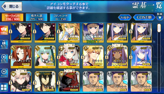 [JP] Fate Grand Order FGO NP2 Ryoma Artoria ruler starter account-Mobile Games Starter