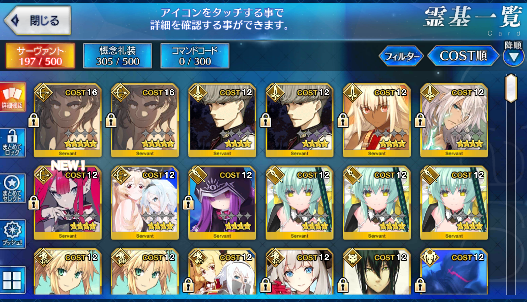 [JP] Fate Grand Order FGO NP2 Super Orion Kiyohime Tristan starter account-Mobile Games Starter