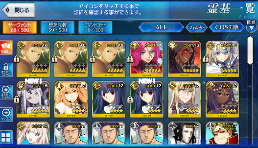 [JP] Fate Grand Order FGO NP3 Gilgamesh Cu(alter) Abigail starter account-Mobile Games Starter