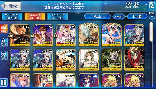 [JP] Fate Grand Order FGO NP3 Gilgamesh Cu(alter) Abigail starter account-Mobile Games Starter