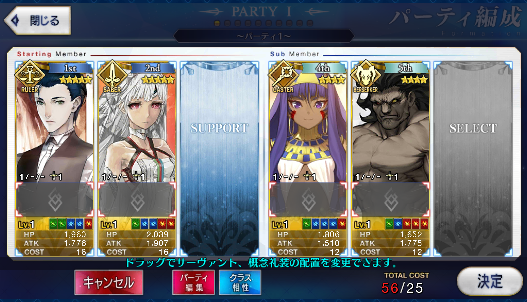 [JP] Fate Grand Order FGO NP3 Holmes Attila starter account-Mobile Games Starter