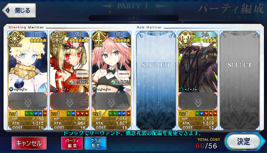 [JP] Fate Grand Order FGO NP3 Voyager + Astolfo Sodom Beast Draco starter account-Mobile Games Starter