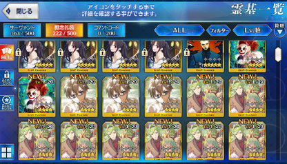 [JP] Fate Grand Order FGO NP4 Ereshkigal + Waver starter account-Mobile Games Starter