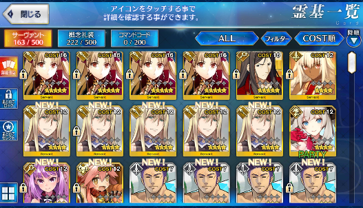 [JP] Fate Grand Order FGO NP4 Ereshkigal + Waver starter account-Mobile Games Starter