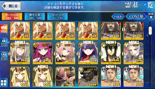 [JP] Fate Grand Order FGO NP4 Reines Raikou Artoria Ozymandias starter account-Mobile Games Starter