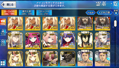 [JP] Fate Grand Order FGO NP4 Reines Raikou Artoria Ozymandias starter account-Mobile Games Starter