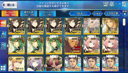 [JP] Fate Grand Order FGO NP4 Semiramis starter account-Mobile Games Starter