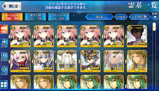 [JP] Fate Grand Order FGO NP5 Astolfo Arjuna Jeanne MHX(alter) starter account-Mobile Games Starter