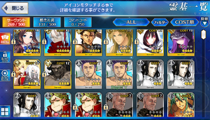 [JP] Fate Grand Order FGO Okita alter Leonardo Lily starter account-Mobile Games Starter