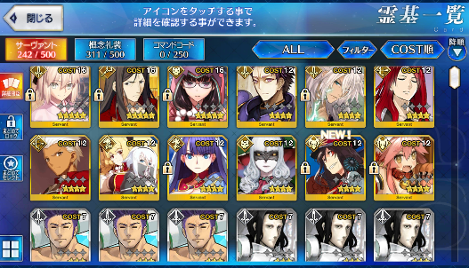 [JP] Fate Grand Order FGO Okita Waver Osakabehime starter account-Mobile Games Starter