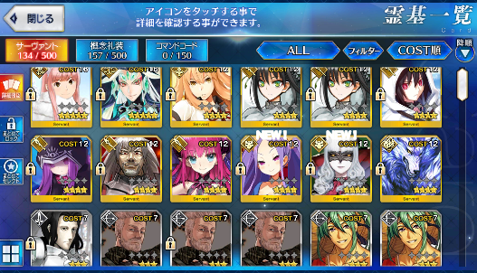 [JP] Fate Grand Order FGO Qin Shi Huang Medb starter account-Mobile Games Starter