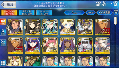 [JP] Fate Grand Order FGO Qin Shi Huang Semiramis Voyager starter account-Mobile Games Starter