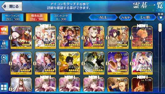 [JP] Fate Grand Order FGO Quick/Skadi Astolfo Voyager Kama Caren starter account-Mobile Games Starter