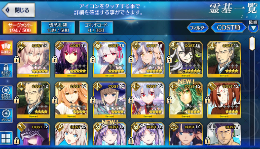 [JP] Fate Grand Order FGO Quick/Skadi Okita Caren Kama Doman starter account-Mobile Games Starter