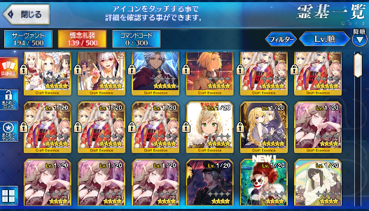 [JP] Fate Grand Order FGO Quick/Skadi Okita Caren Kama Doman starter account-Mobile Games Starter