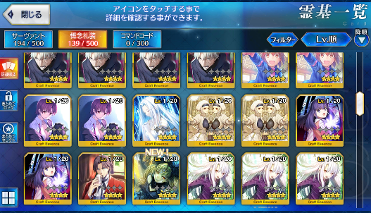 [JP] Fate Grand Order FGO Quick/Skadi Okita Caren Kama Doman starter account-Mobile Games Starter