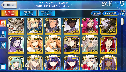 [JP] Fate Grand Order FGO Raikou + 6x5* starter account-Mobile Games Starter