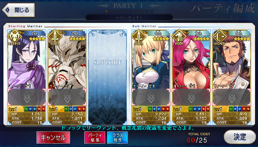 [JP] Fate Grand Order FGO Raikou + 6x5* starter account-Mobile Games Starter