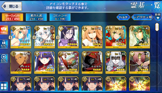 [JP] Fate Grand Order FGO Raikou Artoria Orion starter account-Mobile Games Starter