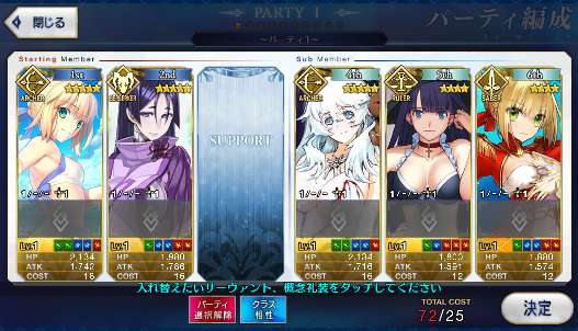 [JP] Fate Grand Order FGO Raikou Artoria Orion starter account-Mobile Games Starter