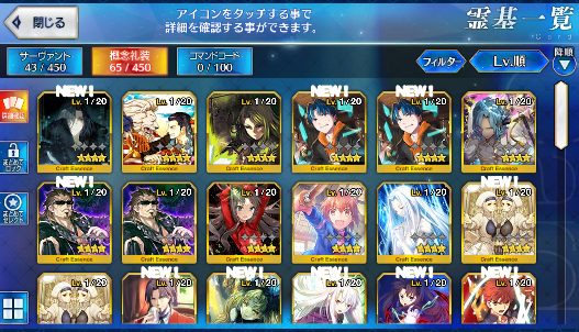 [JP] Fate Grand Order FGO Raikou NP2 Cu(alter) starter account-Mobile Games Starter