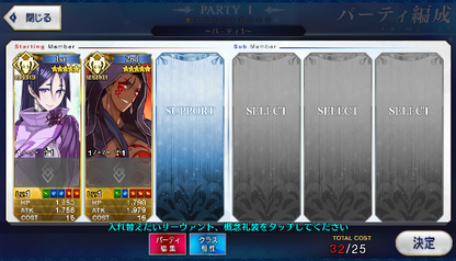 [JP] Fate Grand Order FGO Raikou NP2 Cu(alter) starter account-Mobile Games Starter