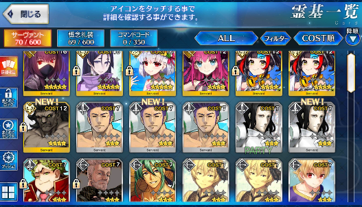 [JP] Fate Grand Order FGO Raikou Scathach Kama avenger starter account-Mobile Games Starter