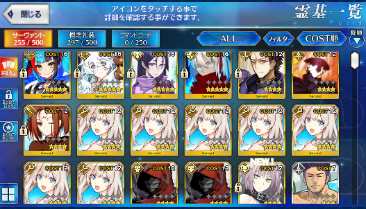 [JP] Fate Grand Order FGO Raikou Sei Okita(alter) Marie NP5 starter account-Mobile Games Starter