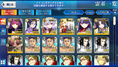 [JP] Fate Grand Order FGO Raikou Skadi starter account-Mobile Games Starter