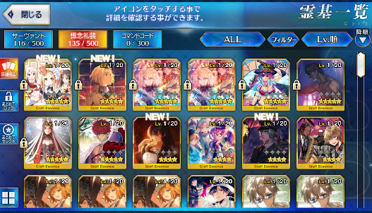 [JP] Fate Grand Order FGO Raikou Skadi starter account-Mobile Games Starter