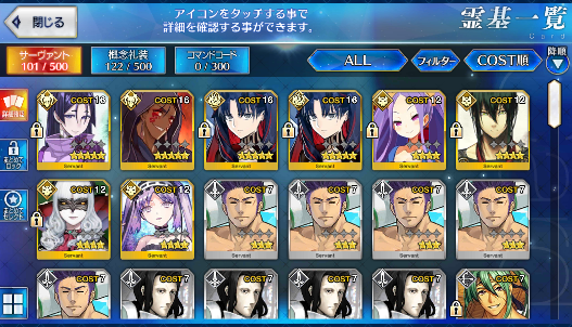 [JP] Fate Grand Order FGO Raikou Space Ishtar Cu starter account-Mobile Games Starter