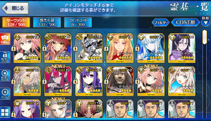 [JP] Fate Grand Order FGO Raikou Tamamo Astolfo Morgan Artoria starter account-Mobile Games Starter