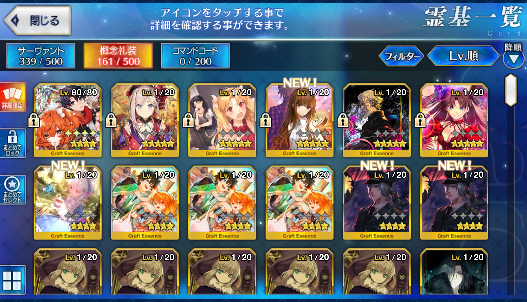 [JP] Fate Grand Order FGO Reines Jack NP2 starter account-Mobile Games Starter