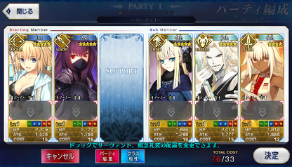 [JP] Fate Grand Order FGO Reines Jeanne(archer) Scathach Vlad starter account-Mobile Games Starter