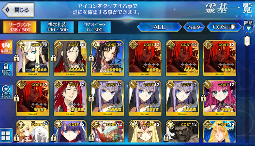 [JP] Fate Grand Order FGO Reines Kiara Waver Meltlilith starter account-Mobile Games Starter