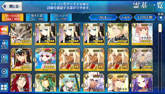 [JP] Fate Grand Order FGO Reines NP3 Kama Avenger Medb Mordred starter account-Mobile Games Starter