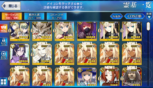 [JP] Fate Grand Order FGO Reines Raikou Scathach Dioscuri Vlad starter account-Mobile Games Starter