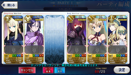 [JP] Fate Grand Order FGO Reines Raikou Scathach Dioscuri Vlad starter account-Mobile Games Starter