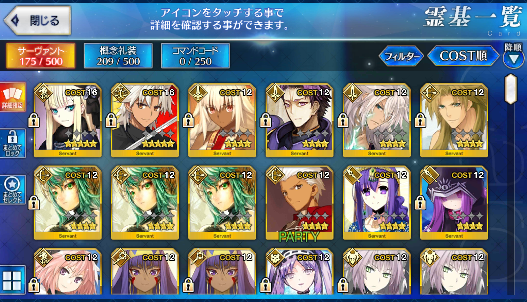 [JP] Fate Grand Order FGO Reines Shirou starter account-Mobile Games Starter