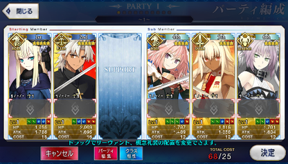 [JP] Fate Grand Order FGO Reines Shirou starter account-Mobile Games Starter