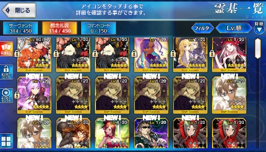 [JP] Fate Grand Order FGO Reines starter account-Mobile Games Starter