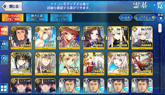 [JP] Fate Grand Order FGO Reines Tamamo Artoria Da Vinci Jack starter account-Mobile Games Starter